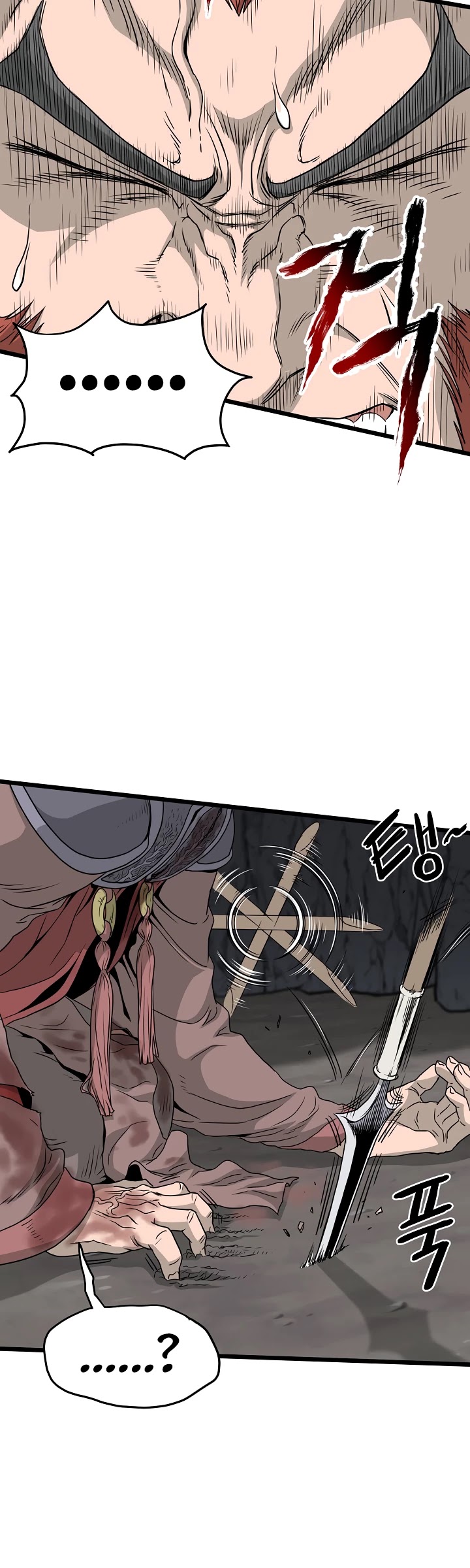 Murim Login Chapter 52 image 11